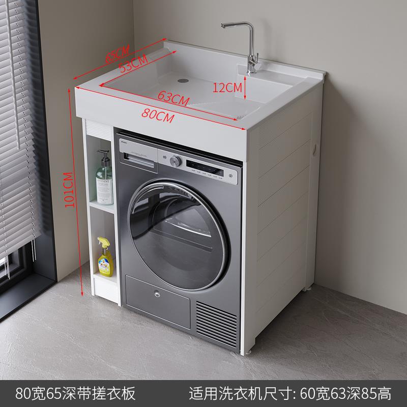 简约现代洗衣机伴侣一体柜卫生间阳台浴室柜组合机上盆大水池整体