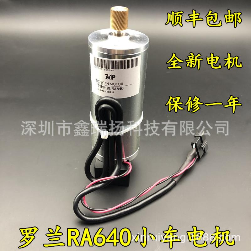 罗兰RA640写真机配件罗兰RA640小车电机Y轴电机