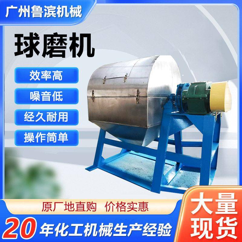 球磨机厂家供应新款球磨机陶瓷球磨机不锈钢干粉化工物料液体用
