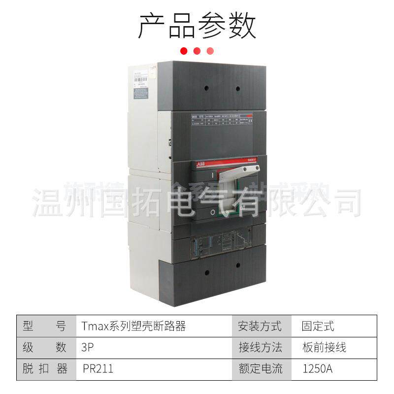 Sace ABB塑壳断路器S7S800 S7H800 S7S1000 S7H1000空气开关3P/4P