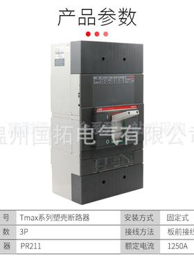 Sace ABB塑壳断路器S7S800 S7H800 S7S1000 S7H1000空气开关3P/4P