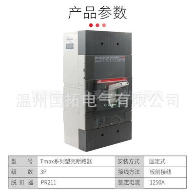 Sace ABB塑壳断路器S7S800 S7H800 S7S1000 S7H1000空气开关3P/4P