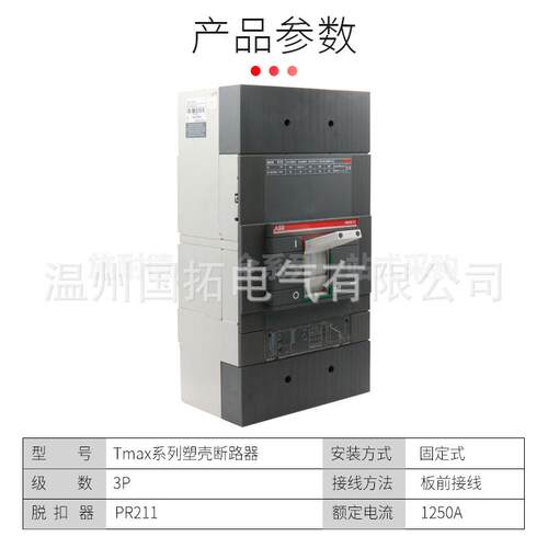 Sace ABB塑壳断路器S7S800 S7H800 S7S1000 S7H1000空气开关3P/4P