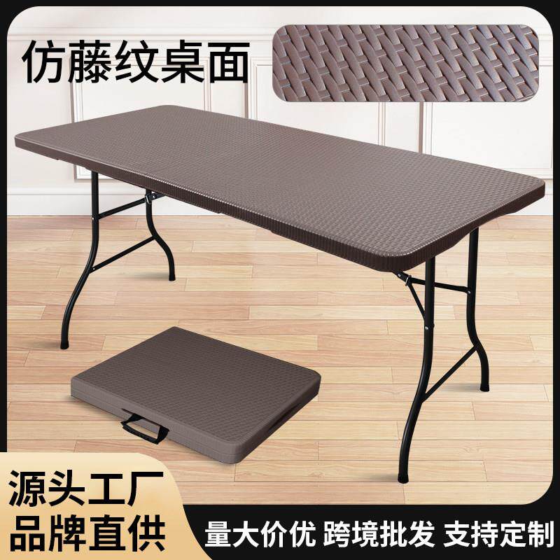 户外折叠桌庭院塑料桌椅组合可携式花园藤编露天摆摊餐桌