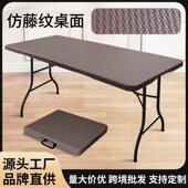 户外折叠桌庭院塑料桌椅组合可携式 花园藤编露天摆摊餐桌