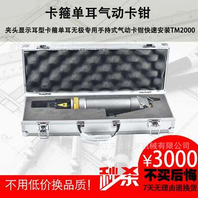 厂家出售气动卡箍钳喉箍钳TM3000非手动剪保修一年