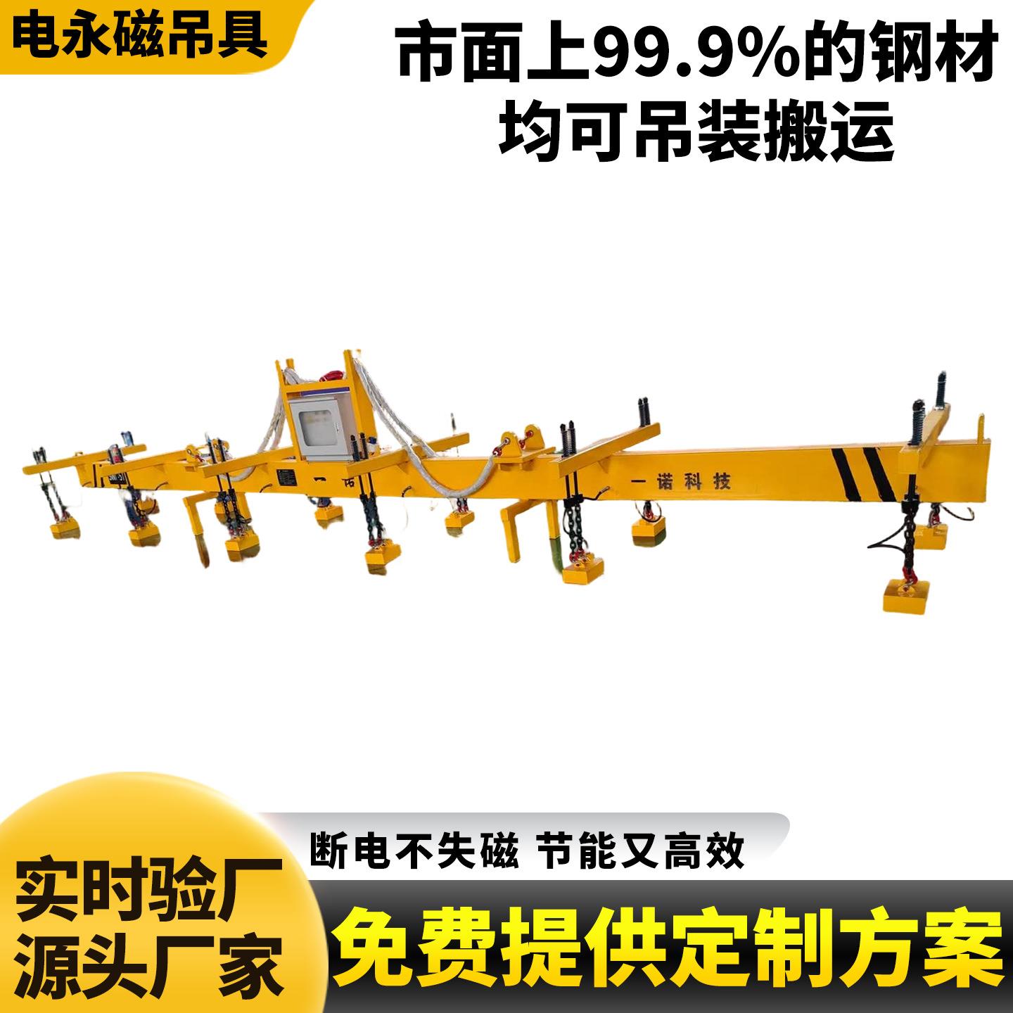 电永磁吊具大吸力铁板电永磁联吊能耗低钢板用电永磁吊具
