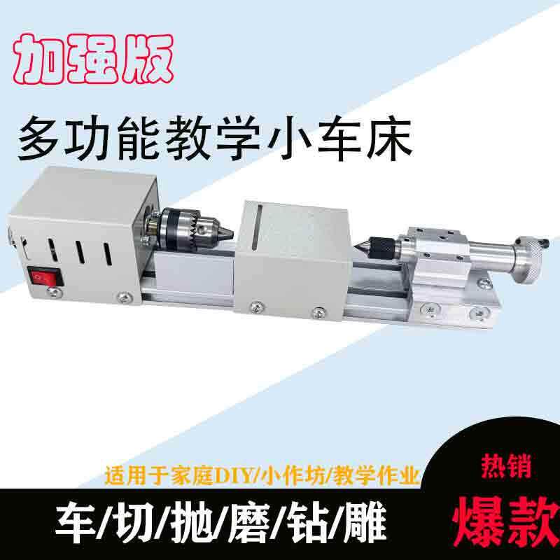 车床小型微型迷你文玩木工diy车珠子机床佛珠手串加工家用小车床