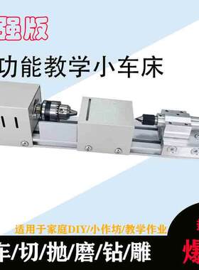 车床小型微型迷你文玩木工diy车珠子机床佛珠手串加工家用小车床