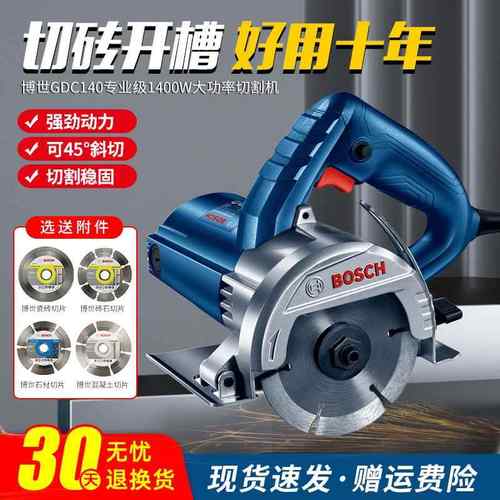 博世瓷砖石材切割机GDC145/140多功能云石机小型手提锯开槽机途雷