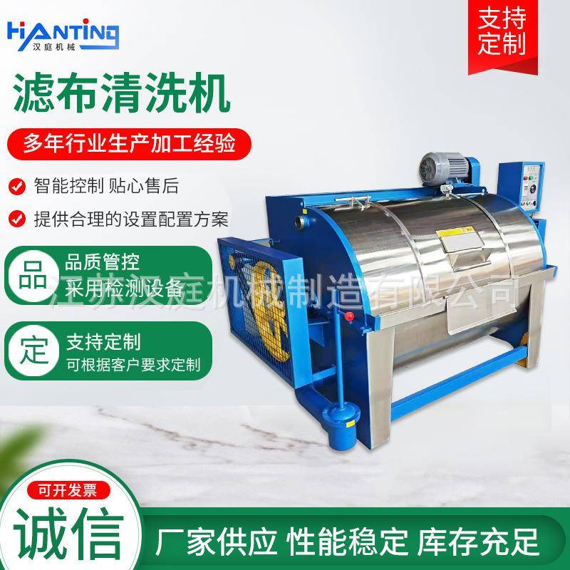 XGP-100滤布清洗机卧式大型工业洗衣机宾馆酒店大型洗衣机设备