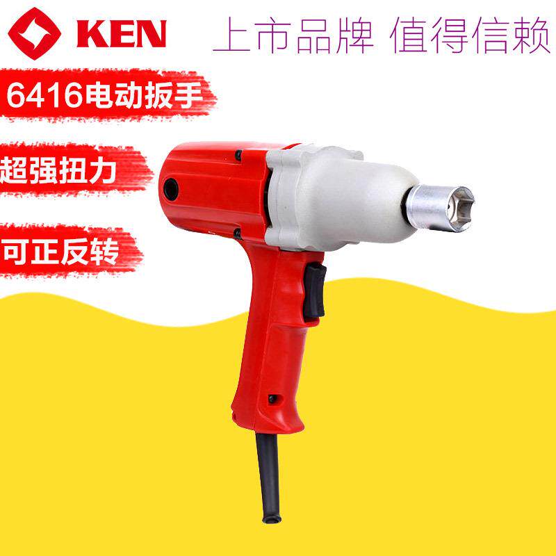 锐奇电动扳手6416冲击扳手螺丝装卸工业级扳手套筒扳手电动工具