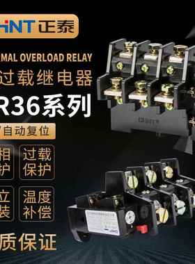 正泰热继电器JR36-20 JR36-63 JR36-160热过载保护器22A 63A 160A