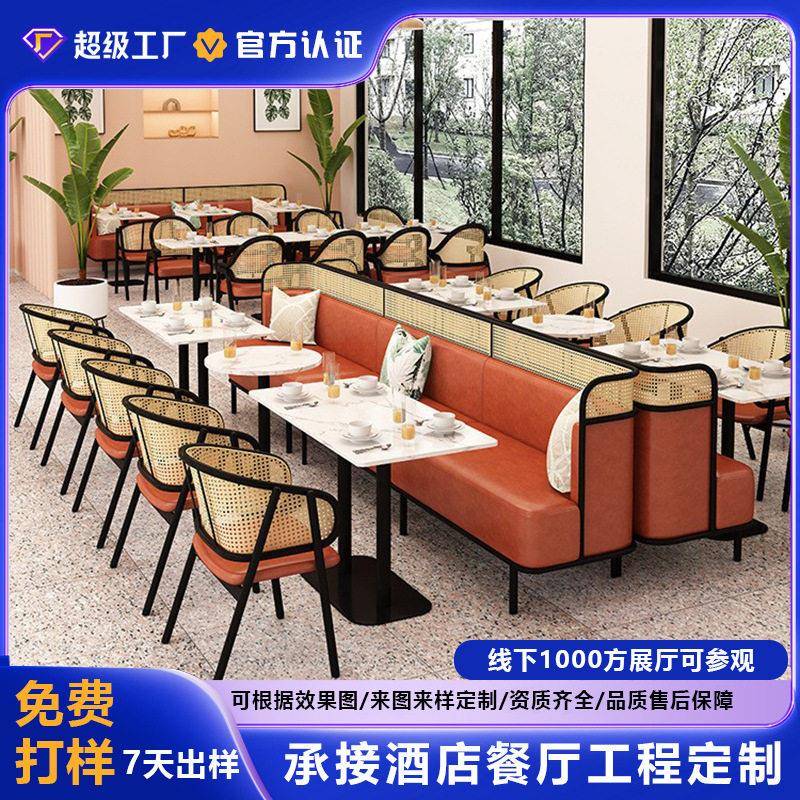 咖啡厅靠墙卡座沙发铁艺桌椅组合饭店大理石桌子餐厅编藤椅子定制