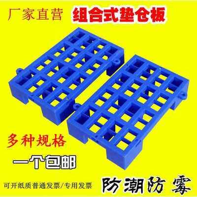 塑料垫板加厚脚垫仓库托盘货架地台板防潮霉组合式底座拼接架子