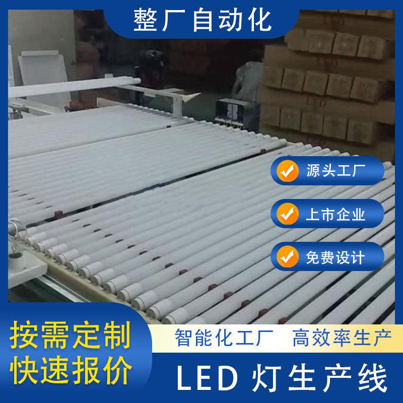 非标汇利兴传输带LED灯管生产组装线装配线老化线冷媒充注机