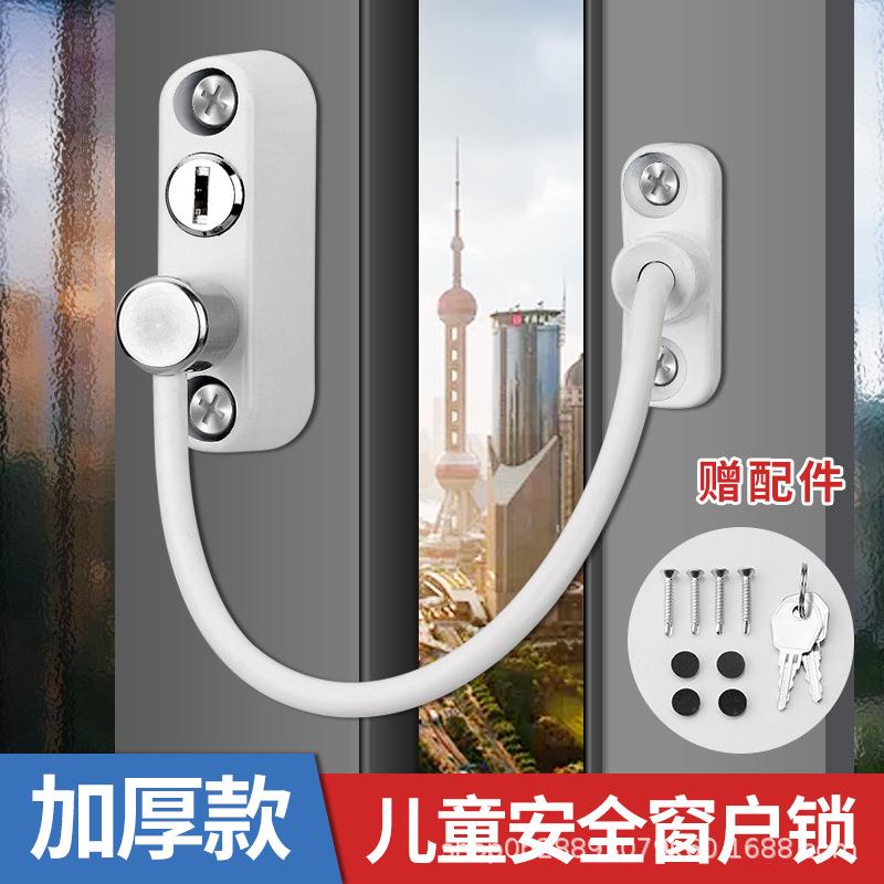 窗锁儿童安全锁高层坠楼防护推拉限位器窗户锁外推平开防盗窗锁扣