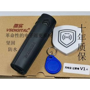 唯實V1 網絡巡更器互聯巡更儀云巡更巡檢 巡更棒保安電子巡更系統