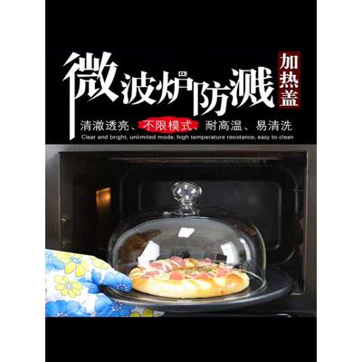 透明玻璃微波炉防溅加热专用盖子耐高温保温剩饭菜罩子防尘盖