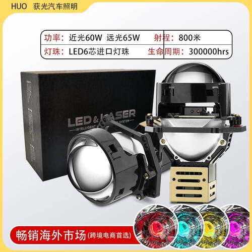 新款E9汽车远近一体LED双光无损透镜大灯3寸强聚光通用款
