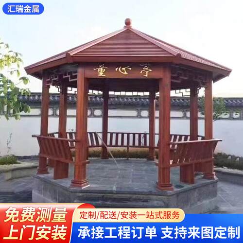 八角中式仿古凉亭花园长廊铝艺景观学校建筑水榭别墅实木八角凉亭