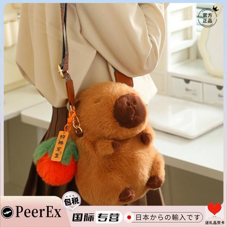 日本PeerEx卡皮巴拉公仔水豚玩偶毛绒玩具斜跨零钱背包女友生日礼