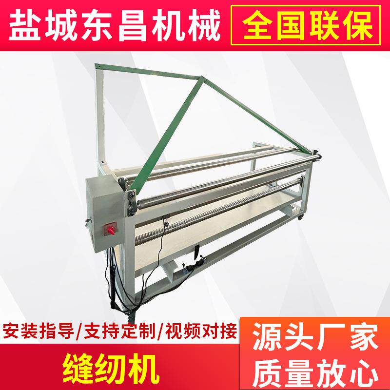 QKJX-1200自动对折拼缝机组合缝纫机羽绒服卫衣裤子口袋缝纫机