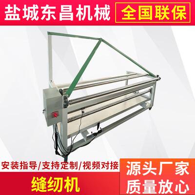 QKJX-1200自动对折拼缝机组合缝纫机羽绒服卫衣裤子口袋缝纫机