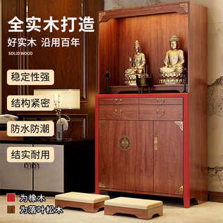 佛龛供桌神台实木佛龛新中式立柜佛台佛柜家用神龛供奉台财神爷柜