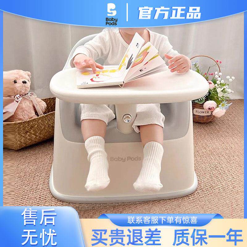 babypods宝宝餐椅婴儿家用儿童成长椅婴儿吃饭餐桌多功能学坐沙发