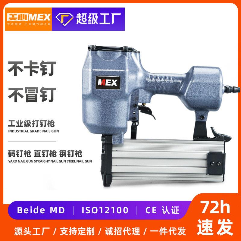 美心MEX st64钢钉枪 气动打钉枪线槽混凝土气钉枪气钉枪