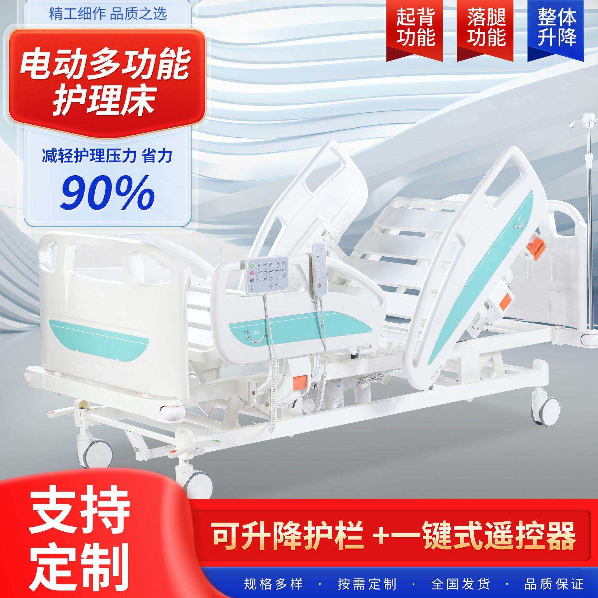 电动三功能护理床老年人看护加厚耐用