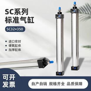 160小型气动 100 125 标准气缸SC大推力长行程32