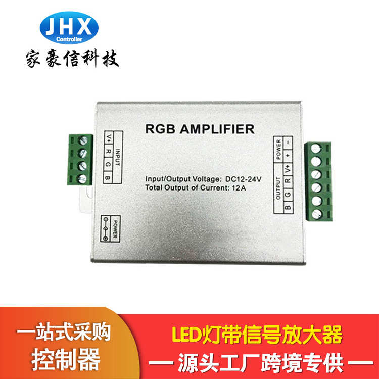 壳条灯rgb铝灯条控制器铝12a同步24v七彩 led信号壳控制器放大器