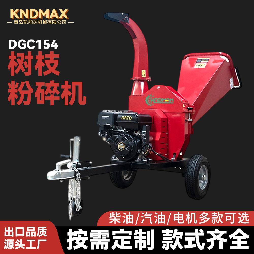 农林机械粉碎机家用盘式碎木机果树碎枝机园林农场树枝粉碎机