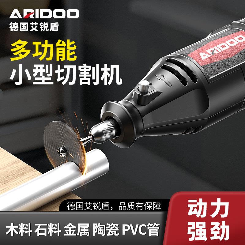 艾锐盾220V手持电磨切割机小型多功能充电玉石木材金属陶瓷切割图片