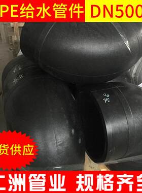 pe给水管HDPE给水管自来水管黑色大口径pe塑料管建筑家装热熔管件