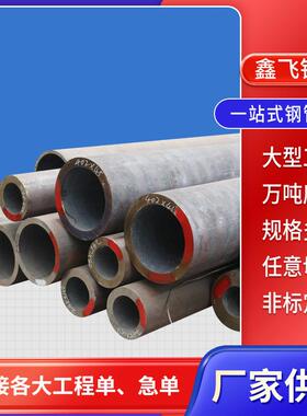 现货27SiMn热轧精密无缝钢管化工设备用大口径无缝钢管