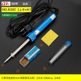 高档广州黄花电烙0铁工业级锡笔家用学维修工生具套焊装外热60 40