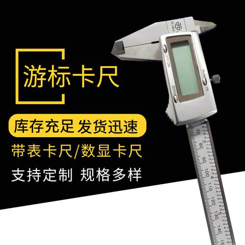 青量游标卡尺数显卡尺带表卡尺各种规格供应多功能大尺寸高精度