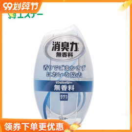 艾饰庭st小鸡仔去味消臭元芳香消臭力除异味400ml室内除臭芳香剂