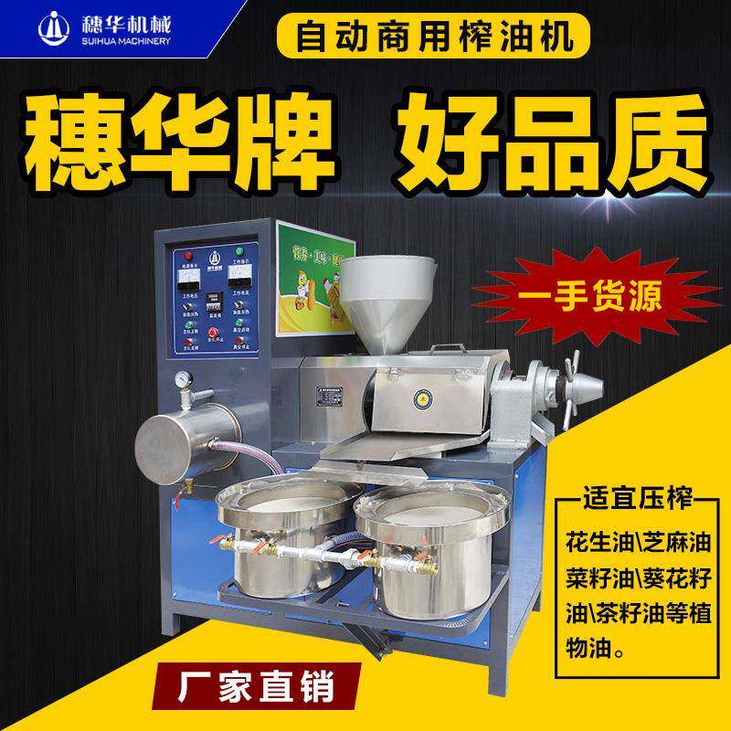 榨油机器自动大中型商用油坊现榨现卖车载流动食用油加工设备