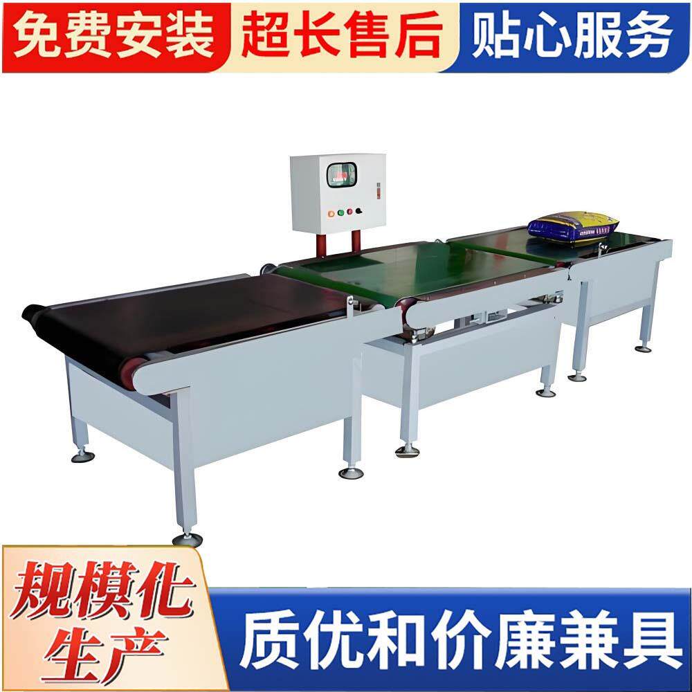 箱子称重机 高精度自动称重 食品厂流水线检重称包装重量检测设备