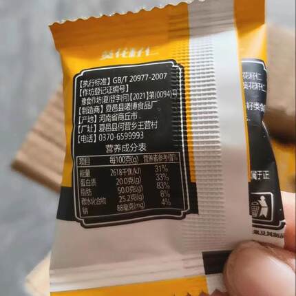 巴旦木瓜子仁酥坚果零食葵花籽瓜子仁酥零食独立包装多品牌整箱