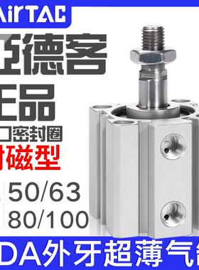亚德客外牙超薄气缸SDA20/25/32/40*5/10/15/30/35/45/50SB带磁