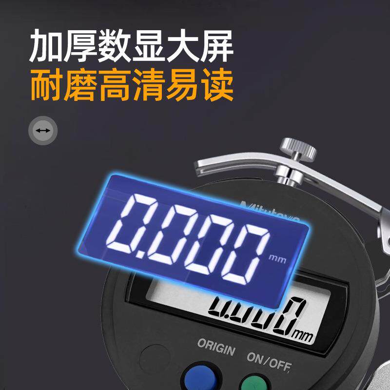 测莱准数显测厚规 薄膜胶带千分厚度表LK-402 0.001MM