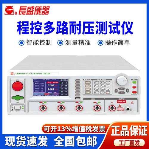 南京长盛CS9919AS/9919BS/9929AS/9929BS/9929CS/9929ES/9939S