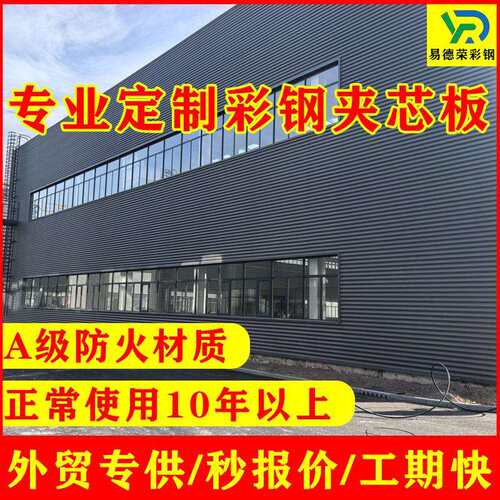 彩钢岩棉板保温板双层压型铝板复合板墙面保温防火岩棉板