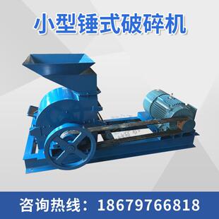 鹅卵石风化石制砂机建筑垃圾粉碎机锤式粉煤机大型移动式破碎机