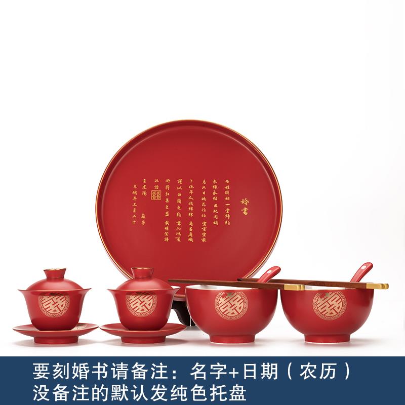 正品金囍装婚改庆四口敬茶杯一对结婚陶瓷两对个对碗筷套新人红碗